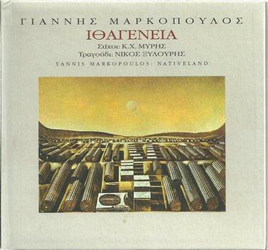 Giannis YANNIS MARKOPOULOS ITHAGENEIA NATIVELAND booklet 10 tracks Greek CD