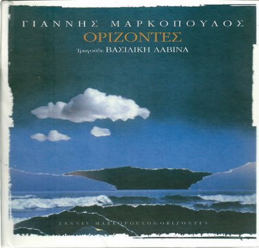Giannis YANNIS MARKOPOULOS ORIZONTES booklet 12 tracks Greek CD