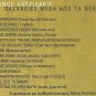 HATZIDAKIS HADJIDAKIS PASHALIES MESA APO TI NEKRI GI booklet 14 tracks Greek CD