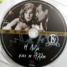 I LIZA KAI I ALLI Aliki Vougiouklaki Konstadaras Vengos Veggos Pantzas Greek DVD
