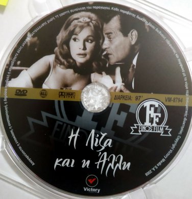 I LIZA KAI I ALLI Aliki Vougiouklaki Konstadaras Vengos Veggos Pantzas Greek DVD
