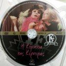 I KOMISSA TIS KERKYRAS Rena Vlahopoulou Alexandrakis Nonika Galinea Greek DVD