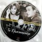TO KLOTSOSKOUFI Aliki Vougiouklaki Alekos Alexandrakis Linaios Krevata Greek DVD
