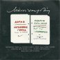 Manos Hatzidakis LORCA MATOMENOS GAMOS FAIRYTALE NO NAME 14 tracks Greek CD