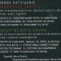 Manos Hatzidakis LORCA MATOMENOS GAMOS FAIRYTALE NO NAME 14 tracks Greek CD