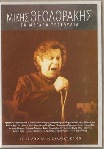 Mikis Theodorakis cd9 Mitsias Glykeria Makedonas Zorbala Papa 20 tracks Greek CD