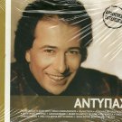 ANTYPAS 12 tracks Greek SEALED CD