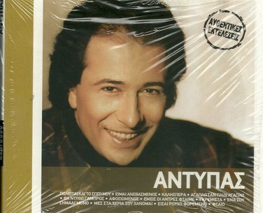 ANTYPAS 12 tracks Greek SEALED CD