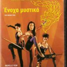 THE HEROIC TRIO Maggie Cheung Michelle Yeoh Anita Mui Martial Arts R2 DVD