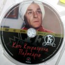 KATI KOURASMENA PALIKARIA Konstadaras Arvaniti Valsami Exarhakos Greek DVD