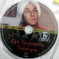KATI KOURASMENA PALIKARIA Konstadaras Arvaniti Valsami Exarhakos Greek DVD
