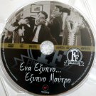 ENA EXYPNO EXYPNO MOUTRO Kostas Voutsas Nikos Rizos Vasilis Avlonitis Greek DVD
