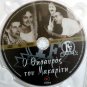 O THISAVROS TOU MAKARITI Vasileiadou Avlonitis Rizos Kalogeropoulou Greek DVD