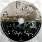 O SKLIROS ANDRAS Martha Vourtsi Costas Hajihristos Karagianni Voutsas Greek DVD