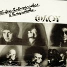 PAULOS SIDIROPOULOS kai Spiridoula Flou 10 tracks Greek SEALED CD