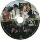 NYHTA GAMOU Martha Karagianni Kostas Voutsas Faidon Georgitsis Greek DVD