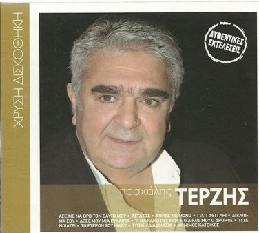 Pashalis Terzis original performances 12 tracks Greek CD