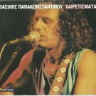 Vasilis PAPAKONSTANTINOU XAIRETISMATA HERETISMATA 10 tracks Greek CD