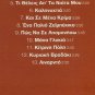 HARIS XARIS ALEXIOU 2 booklet 13 tracks Greek CD