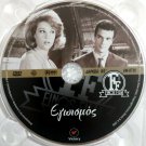 EGOISMOS Zoe Laskari Spiros Focas Jenny Roussea Vagelis Voulgaridis Greek DVD