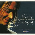 Giannis KOTSIRAS Tha rotiso ta tragoudia 17 tracks Greek CD
