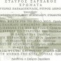 Stavros Xarchakos xromata Papadopoulos Kokotas booklet 11 tracks Greek CD
