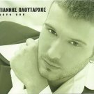Yannis Ploutarchos Giannis PLOUTARXOS MONO ESY ESI 15 tracks Greek CD