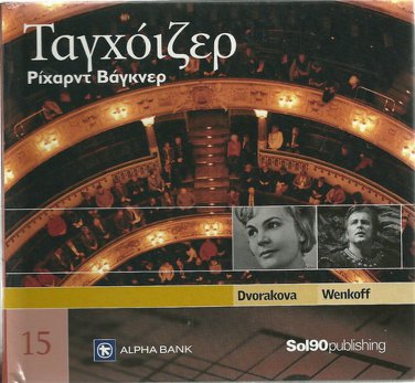 Tannhauser Dvorakova Wenkoff RICHARD WAGNER booklet 14 tracks Greek CD
