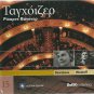 Tannhauser Dvorakova Wenkoff RICHARD WAGNER booklet 14 tracks Greek CD