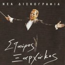 Stavros Xarhakos 5 tracks Greek CD
