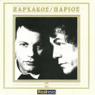 Yiannis Giannis PARIOS Stavros Xarchakos 10 tracks Greek CD
