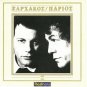 Yiannis Giannis PARIOS Stavros Xarchakos 10 tracks Greek CD