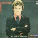 Yiannis Giannis PARIOS na giati s agapisa 13 tracks Greek CD