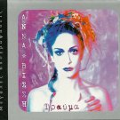 Anna Vissi TRAVMA Nikos Karvelas Natalia Germanou 15 tracks Greek CD