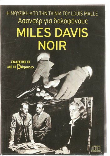 MILES DAVIS NOIR ASCENSEUR POUR L'ECHAFAUD 10 tracks CD