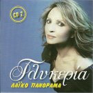 GLIKERIA Glykeria LAIKO PANORAMA cd2 Fotiadis Nikolopoulos 18 tracks Greek CD