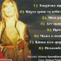 Katerina STANISI TSIGGANIKO AIMA 8 tracks Greek CD