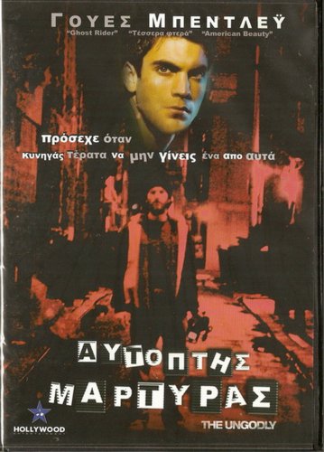 THE UNGODLY Wes Bentley Mark Borkowski Joanne Baron Marina Gatell R2 DVD