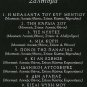 Nikos XILOURIS SALPISMA 10 tracks Greek CD