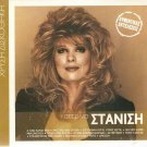Katerina STANISI 12 tracks Greek SEALED CD