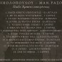 Christos Nikolopoulos Manolis RASOULIS 14 tracks Greek SEALED CD