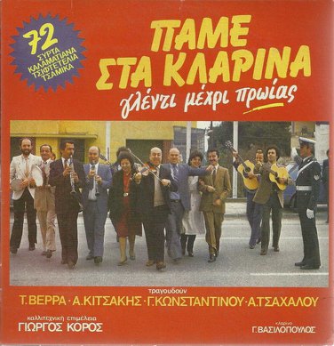PAME STA KLARINA VERRA Kitsakis Tsaxalou KOROS Vasilopoulos 72 tracks Greek CD