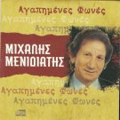 Mihalis MENIDIATIS Lovely Voices 12 tracks Greek CD