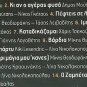 Manolis MITSIAS STIN ELEFSINA MIA FORA cd4 Panou Moutsis 14 tracks Greek CD