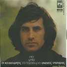 Giorgos Dalaras Anna Vissi Sta psila ta parathiria booklet 12 tracks Greek CD