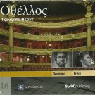 Otello Domingo Freni GIUSEPPE VERDI booklet 19 tracks Greek CD