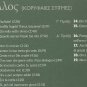 Otello Domingo Freni GIUSEPPE VERDI booklet 19 tracks Greek CD