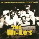 THE HI LO'S Famous Artists Gershwin Heyward Mercer Carmichael 20 tracks CD