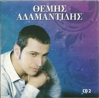 THEMIS ADAMANTIDIS cd2 16 tracks Greek CD