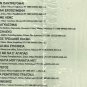 LITSA DIAMANTI 12 tracks Greek SEALED CD